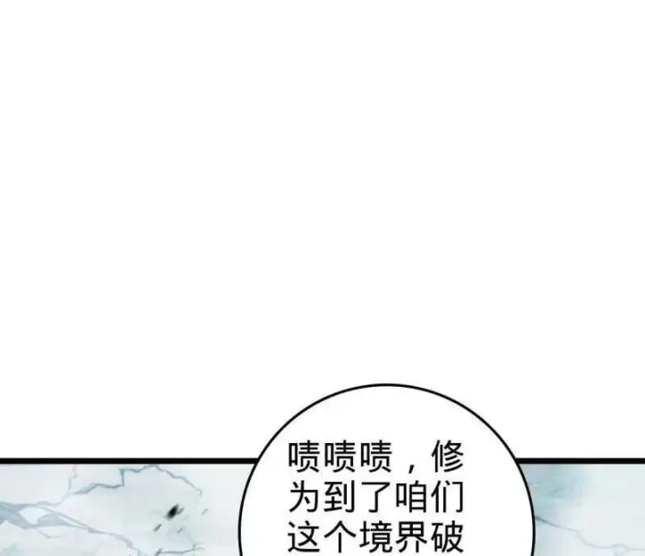 漫画《大王饶命》第951话 番外27 黑刀第52张图