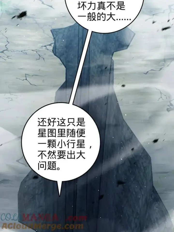 漫画《大王饶命》第951话 番外27 黑刀第53张图
