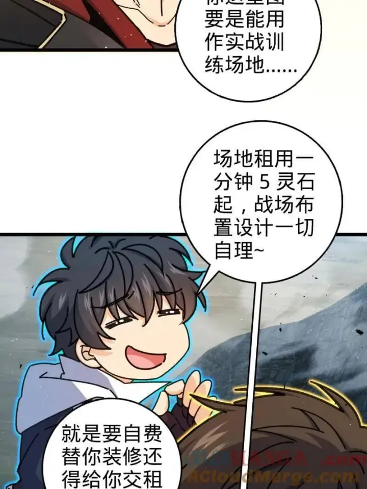 漫画《大王饶命》第951话 番外27 黑刀第57张图