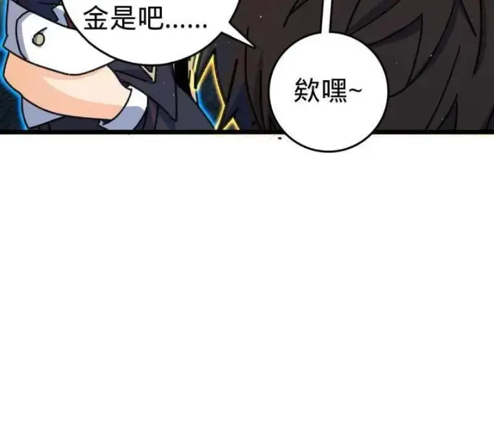 漫画《大王饶命》第951话 番外27 黑刀第58张图