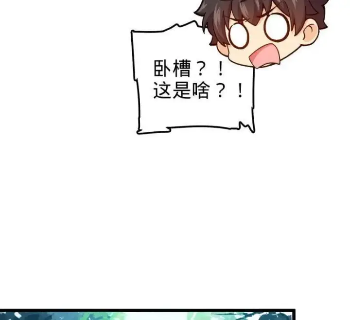 漫画《大王饶命》第951话 番外27 黑刀第62张图
