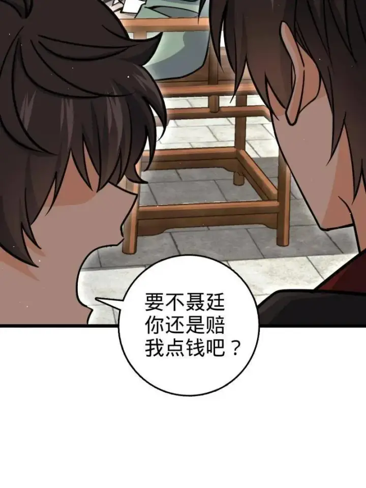 漫画《大王饶命》第951话 番外27 黑刀第67张图