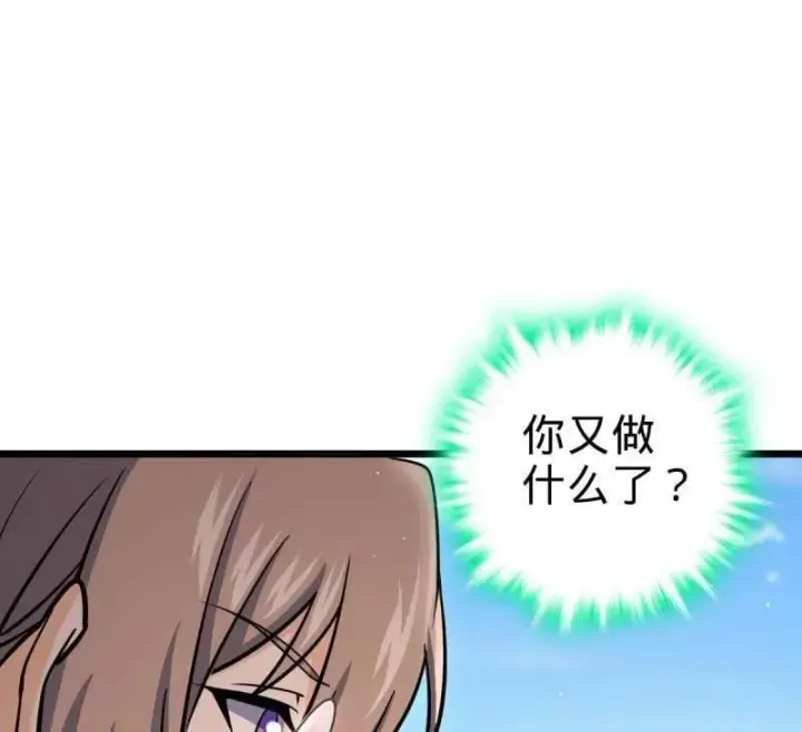漫画《大王饶命》第951话 番外27 黑刀第68张图