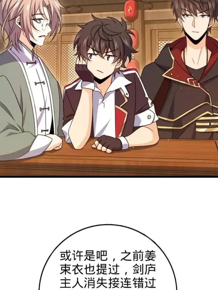 漫画《大王饶命》第951话 番外27 黑刀第87张图