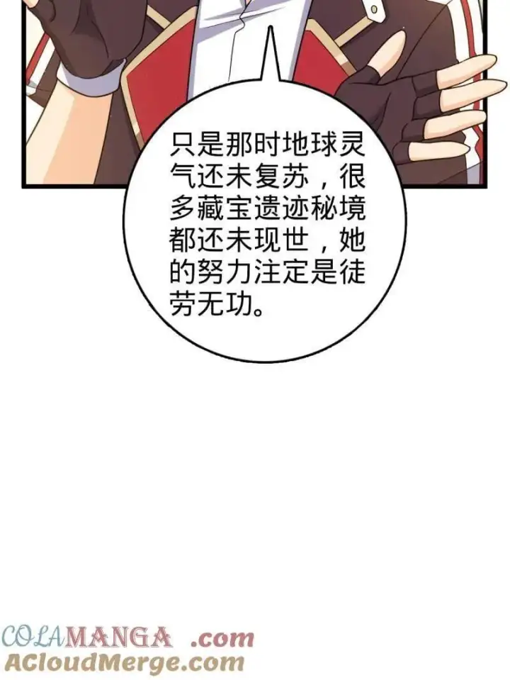 漫画《大王饶命》第951话 番外27 黑刀第89张图