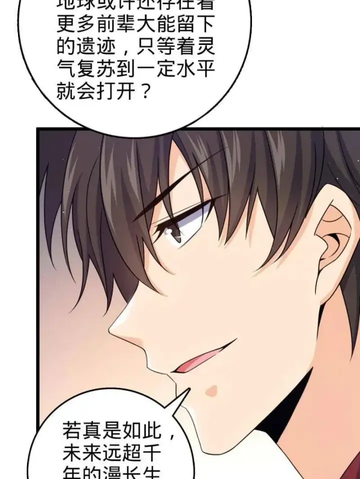 漫画《大王饶命》第951话 番外27 黑刀第91张图