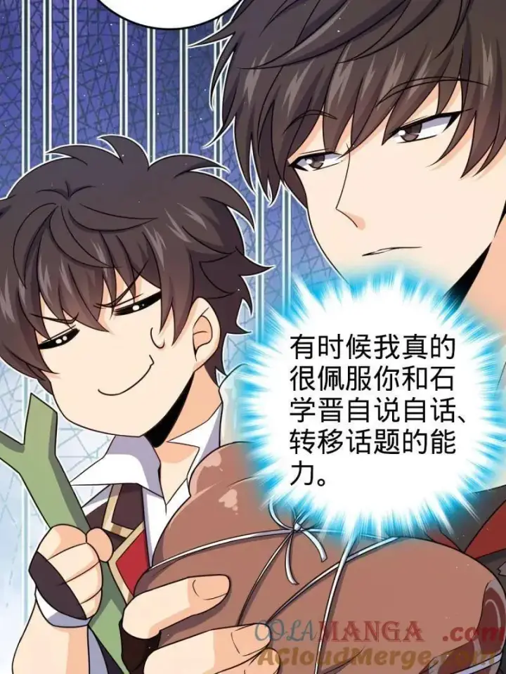 漫画《大王饶命》第951话 番外27 黑刀第97张图