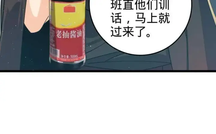 漫画《大王饶命》第952话 番外28 雪人1第100张图