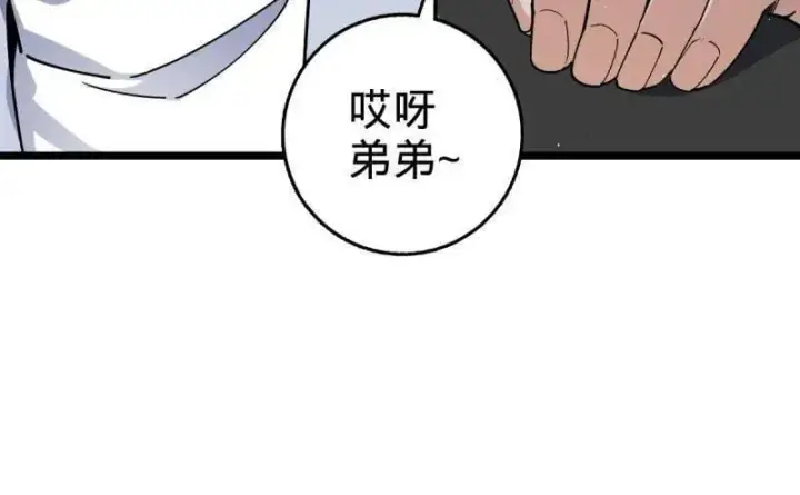 漫画《大王饶命》第952话 番外28 雪人1第104张图
