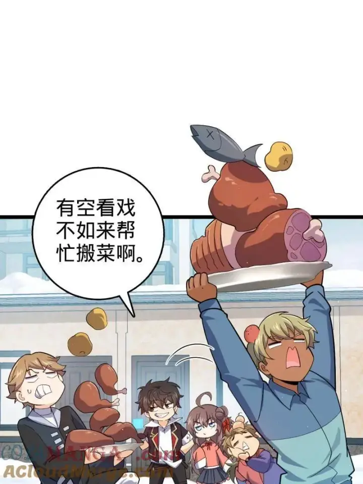 漫画《大王饶命》第952话 番外28 雪人1第105张图