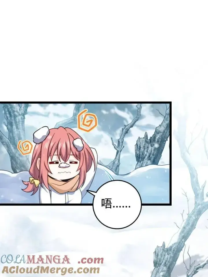 漫画《大王饶命》第952话 番外28 雪人1第17张图