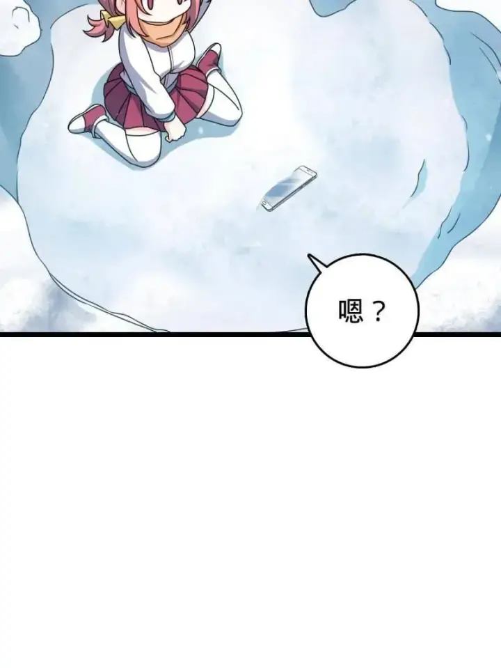 漫画《大王饶命》第952话 番外28 雪人1第19张图