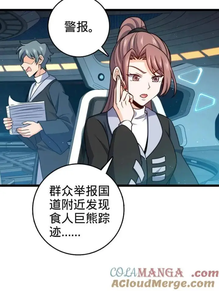 漫画《大王饶命》第952话 番外28 雪人1第21张图