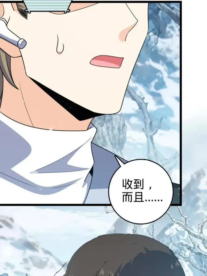 漫画《大王饶命》第952话 番外28 雪人1第23张图