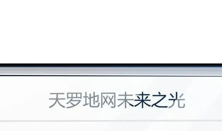 漫画《大王饶命》第952话 番外28 雪人1第38张图