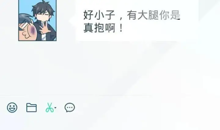 漫画《大王饶命》第952话 番外28 雪人1第40张图