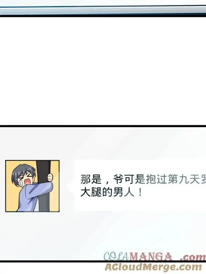 漫画《大王饶命》第952话 番外28 雪人1第41张图