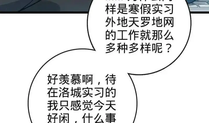 漫画《大王饶命》第952话 番外28 雪人1第44张图