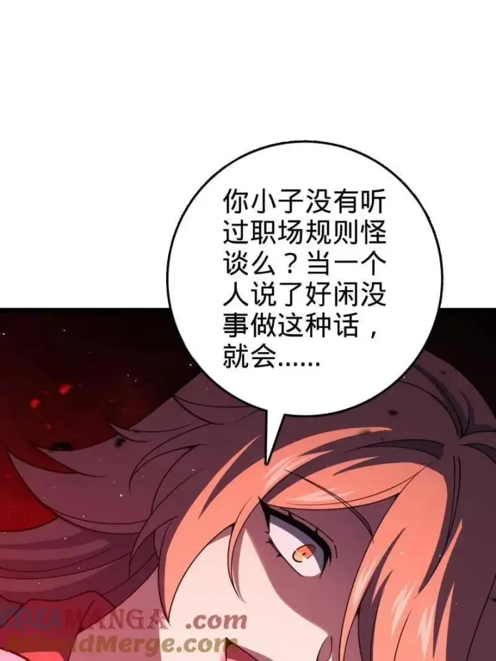 漫画《大王饶命》第952话 番外28 雪人1第49张图