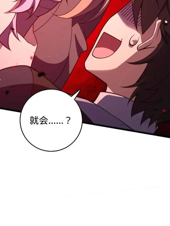 漫画《大王饶命》第952话 番外28 雪人1第51张图