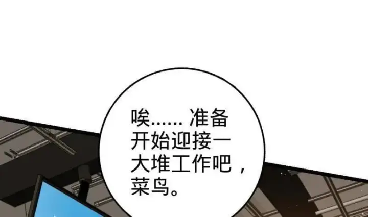 漫画《大王饶命》第952话 番外28 雪人1第52张图
