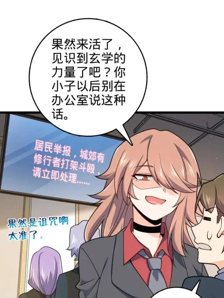 漫画《大王饶命》第952话 番外28 雪人1第55张图