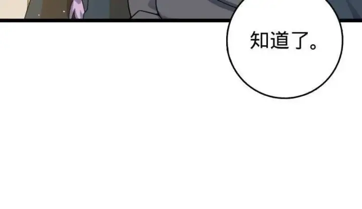漫画《大王饶命》第952话 番外28 雪人1第56张图
