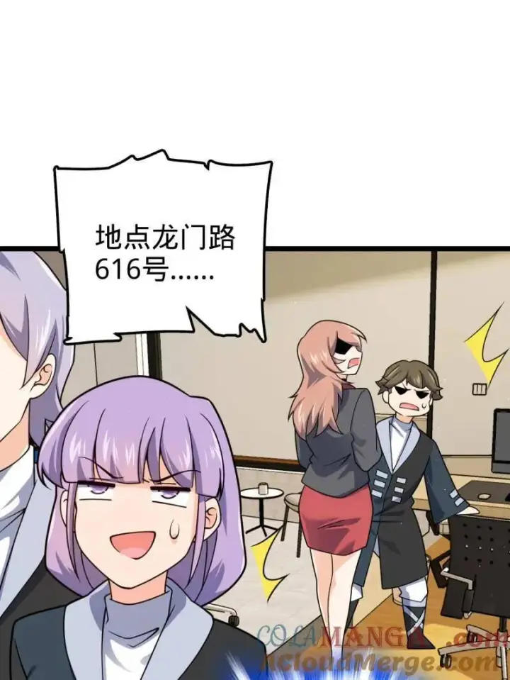 漫画《大王饶命》第952话 番外28 雪人1第57张图