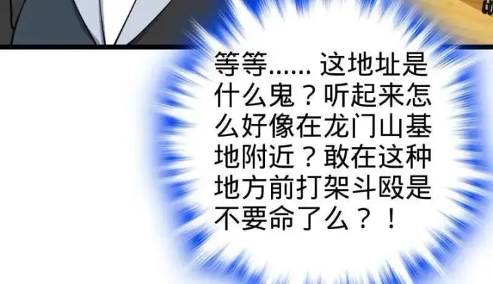 漫画《大王饶命》第952话 番外28 雪人1第58张图