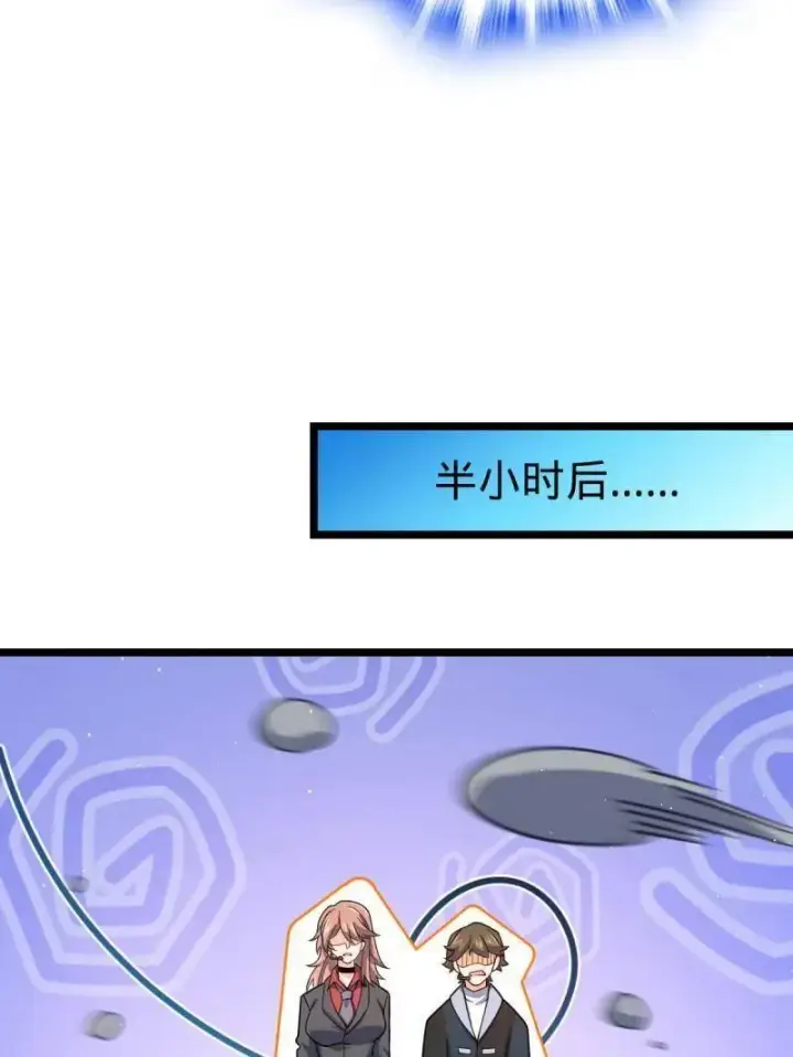 漫画《大王饶命》第952话 番外28 雪人1第59张图