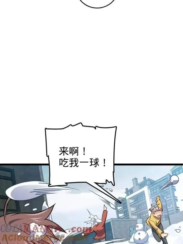 漫画《大王饶命》第952话 番外28 雪人1第61张图