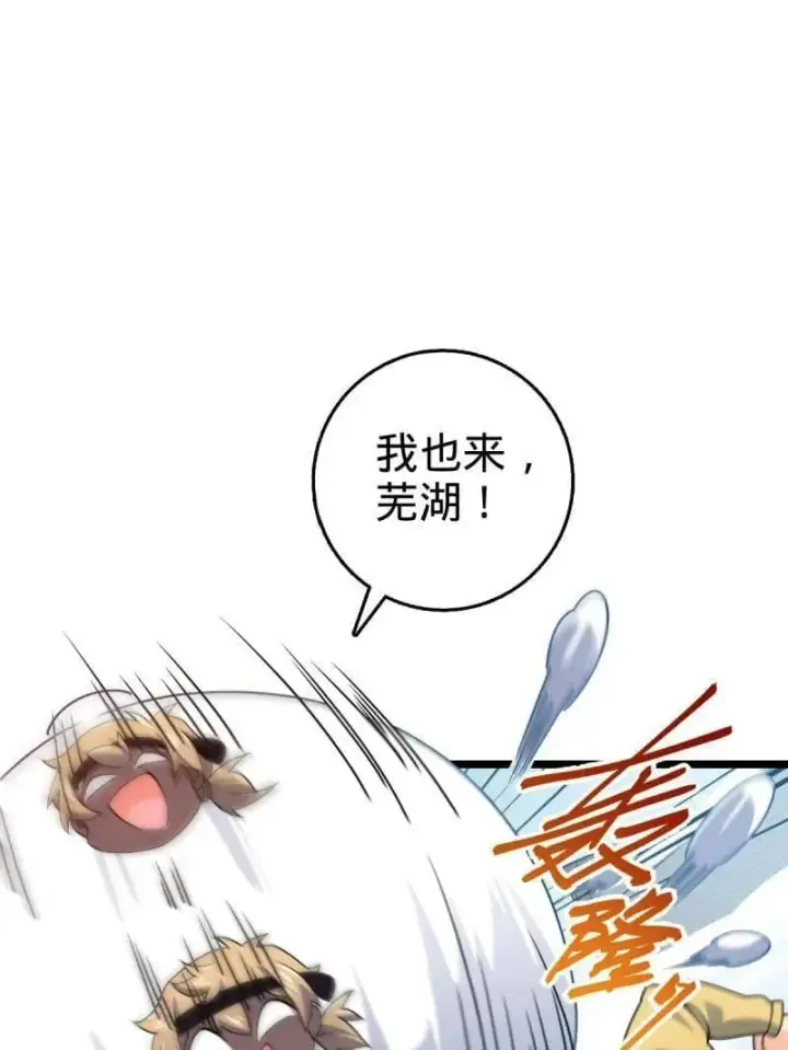 漫画《大王饶命》第952话 番外28 雪人1第63张图