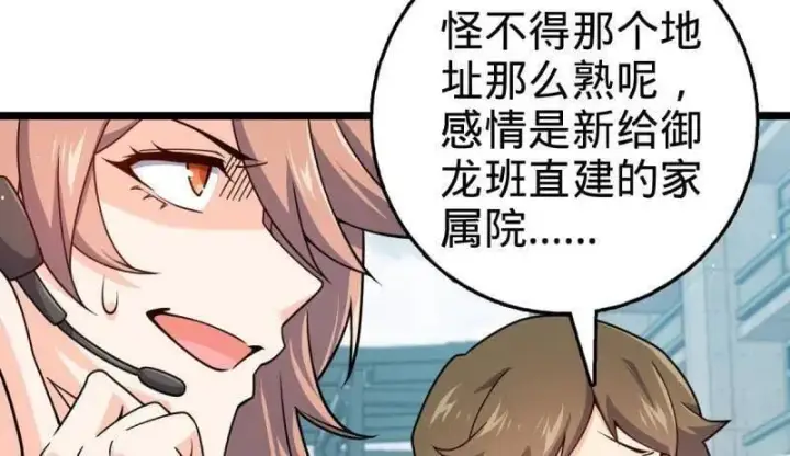 漫画《大王饶命》第952话 番外28 雪人1第68张图