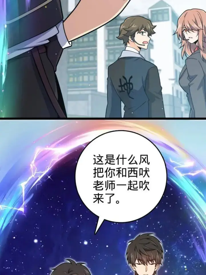 漫画《大王饶命》第952话 番外28 雪人1第71张图