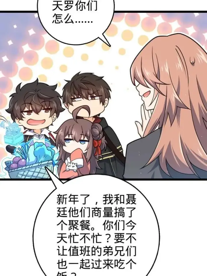漫画《大王饶命》第952话 番外28 雪人1第75张图