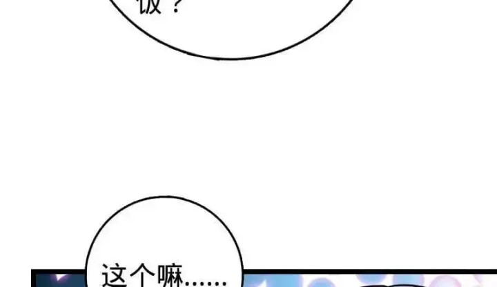 漫画《大王饶命》第952话 番外28 雪人1第76张图