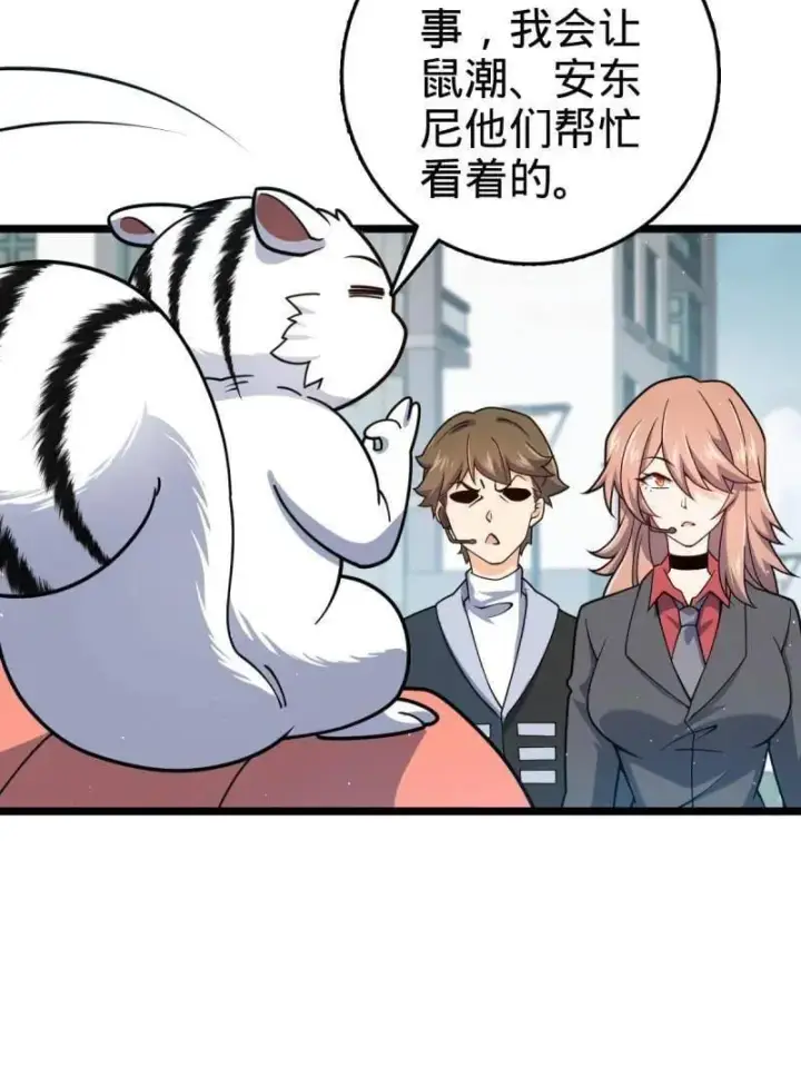 漫画《大王饶命》第952话 番外28 雪人1第79张图