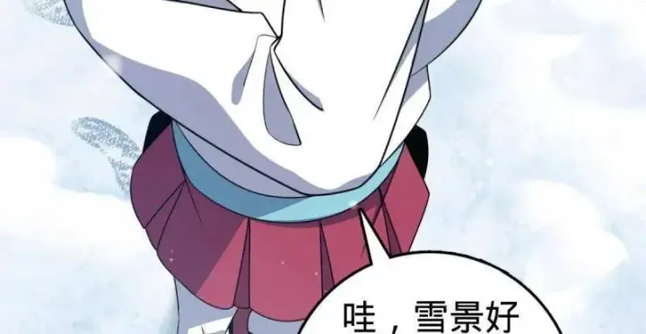 漫画《大王饶命》第952话 番外28 雪人1第8张图