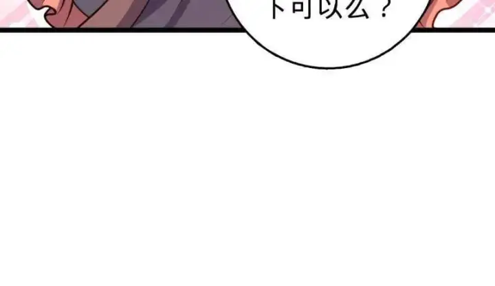 漫画《大王饶命》第952话 番外28 雪人1第82张图