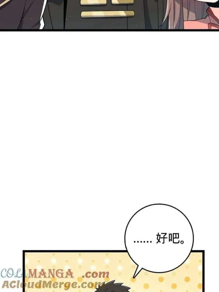 漫画《大王饶命》第952话 番外28 雪人1第85张图