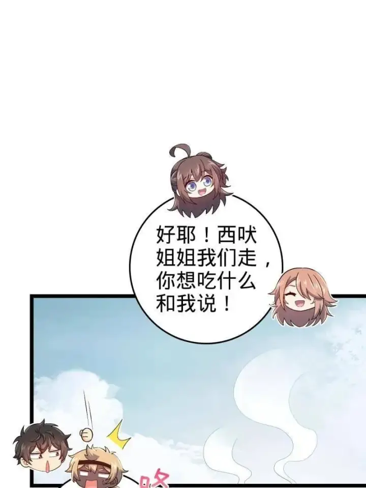 漫画《大王饶命》第952话 番外28 雪人1第87张图