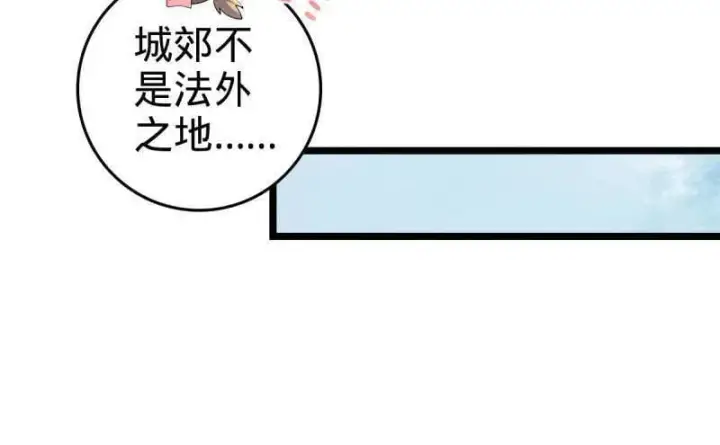 漫画《大王饶命》第952话 番外28 雪人1第88张图