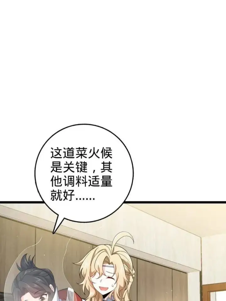 漫画《大王饶命》第952话 番外28 雪人1第91张图