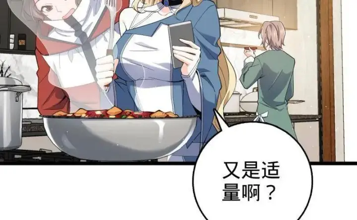漫画《大王饶命》第952话 番外28 雪人1第92张图