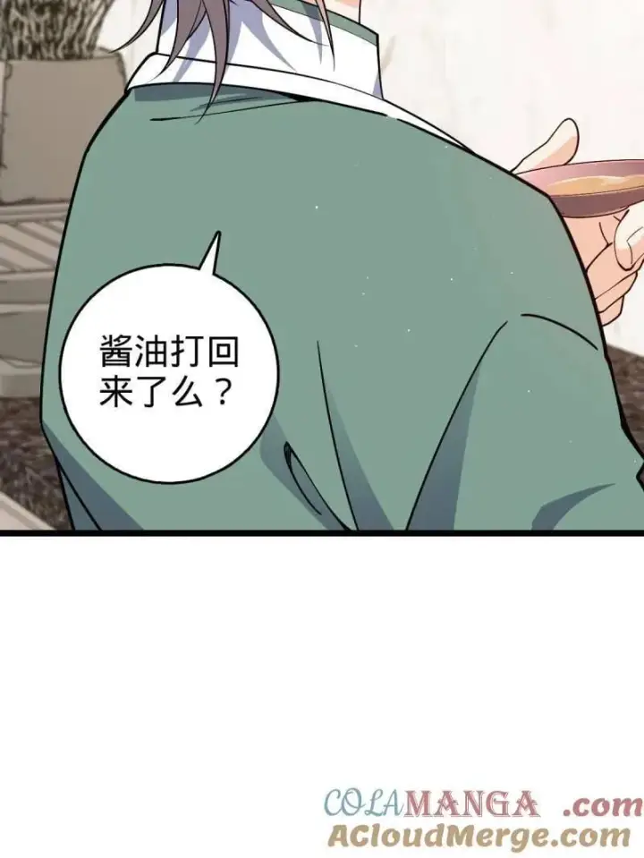 漫画《大王饶命》第952话 番外28 雪人1第97张图