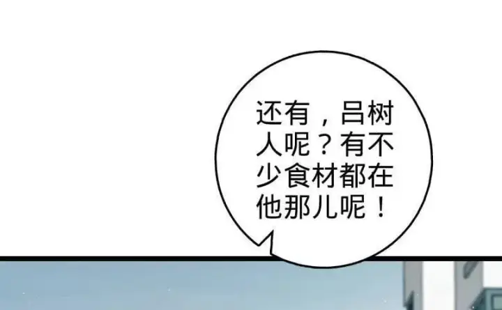 漫画《大王饶命》第952话 番外28 雪人1第98张图