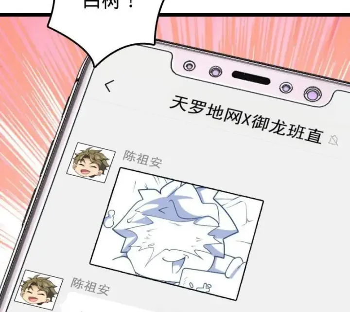 漫画《大王饶命》第953话 番外29 雪人2（完结）第100张图