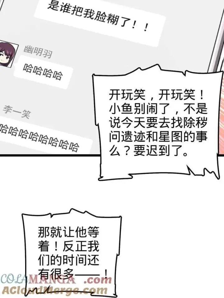 漫画《大王饶命》第953话 番外29 雪人2（完结）第101张图