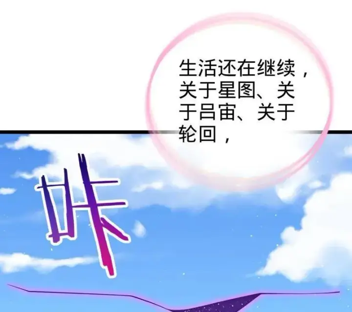 漫画《大王饶命》第953话 番外29 雪人2（完结）第102张图