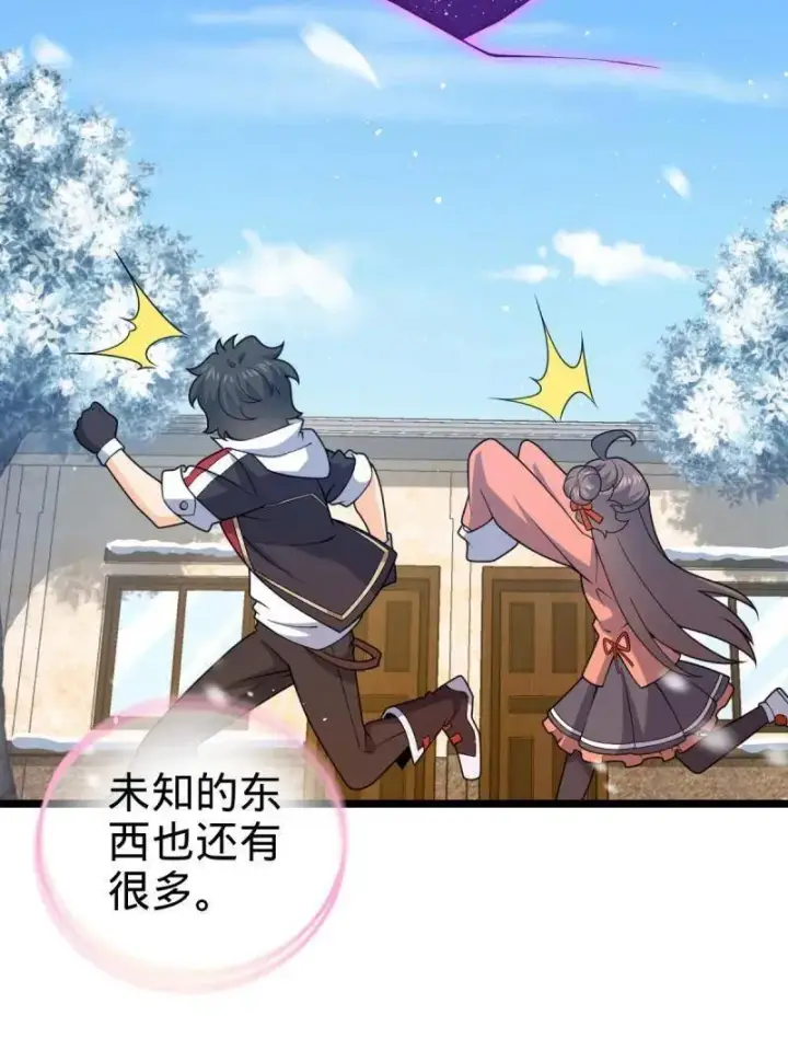 漫画《大王饶命》第953话 番外29 雪人2（完结）第103张图